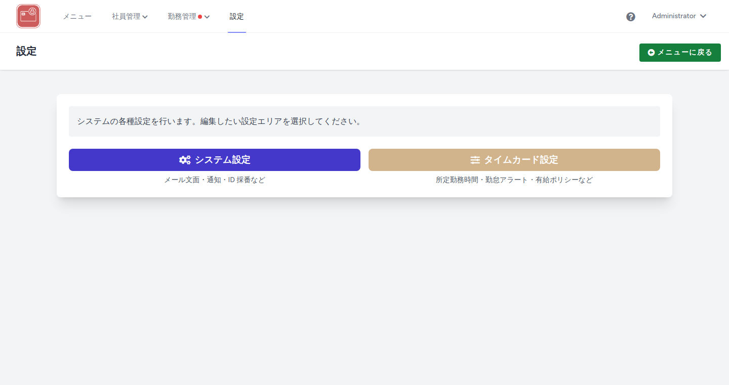 設定ハブ