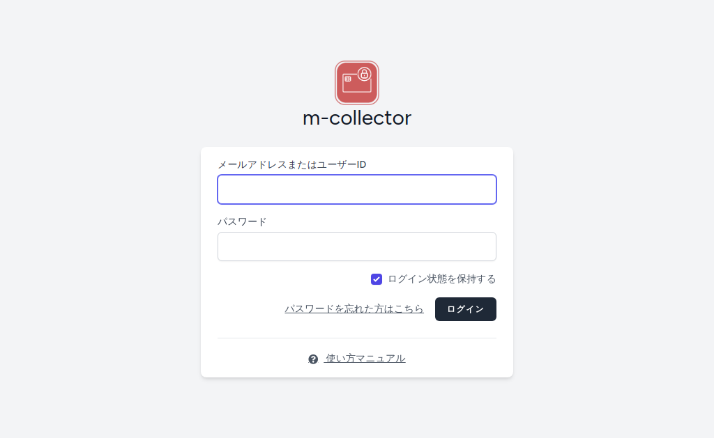ログイン画面